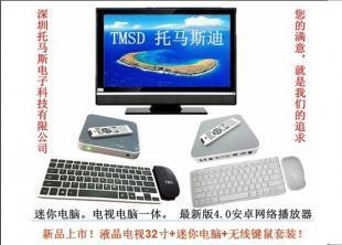 湖南键盘鼠标工厂批发与液晶电视、迷你电脑采购指南